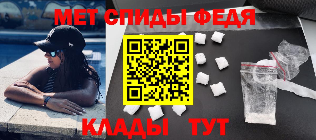 Боровичи  Amphetamine  Вход с VPN  АМФ Розовый 