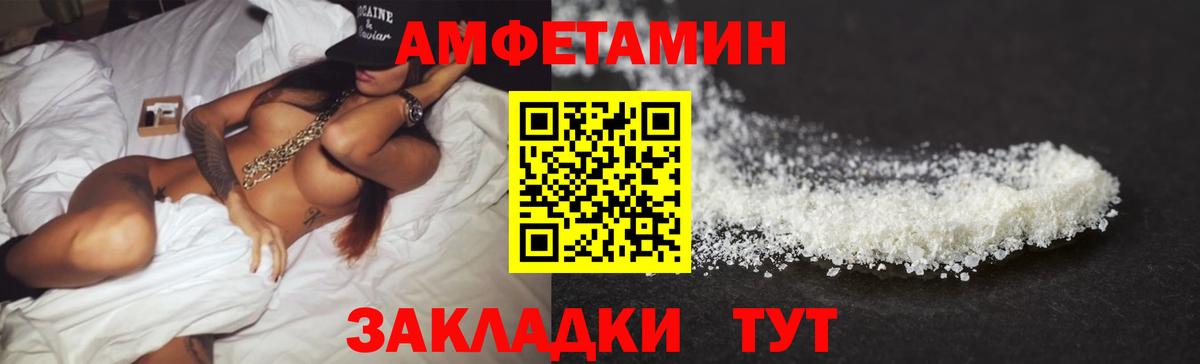 АМФЕТАМИН 98% Боровичи