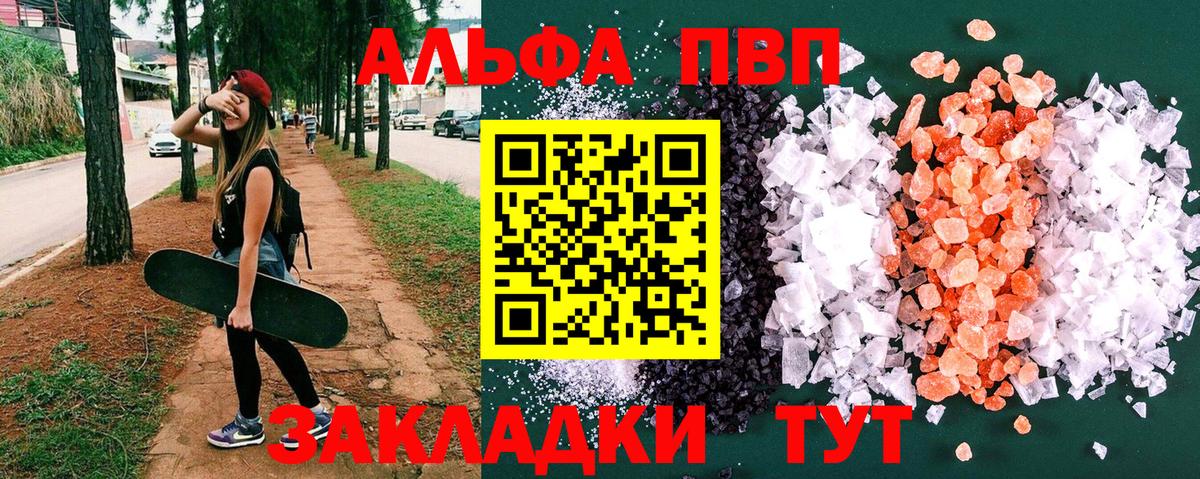 APVP VHQ Боровичи