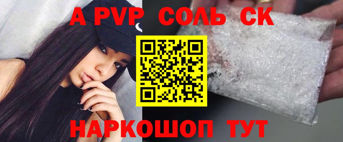 Alpha-PVP мука  Вход с VPN  Alfa_PVP мука  Боровичи 