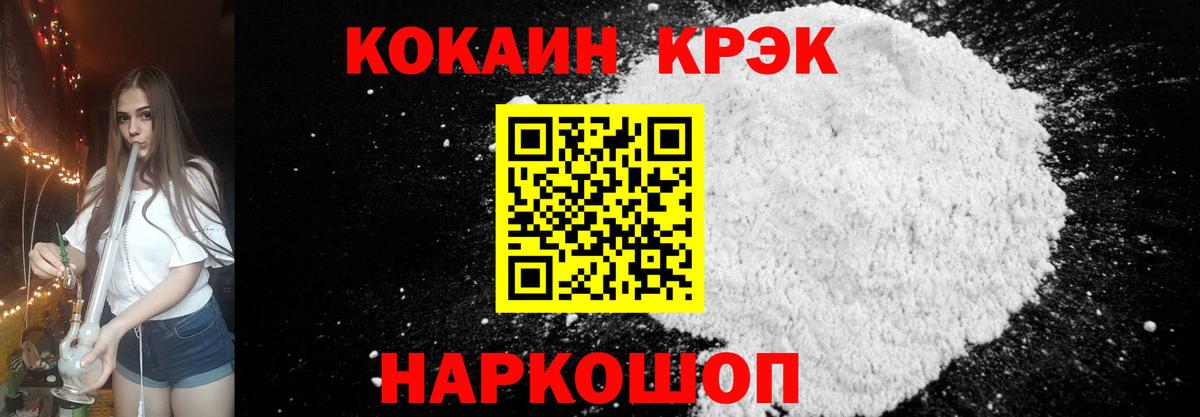 COCAIN  Вход с VPN  Кокаин Columbia  Боровичи  COCAIN Columbia 