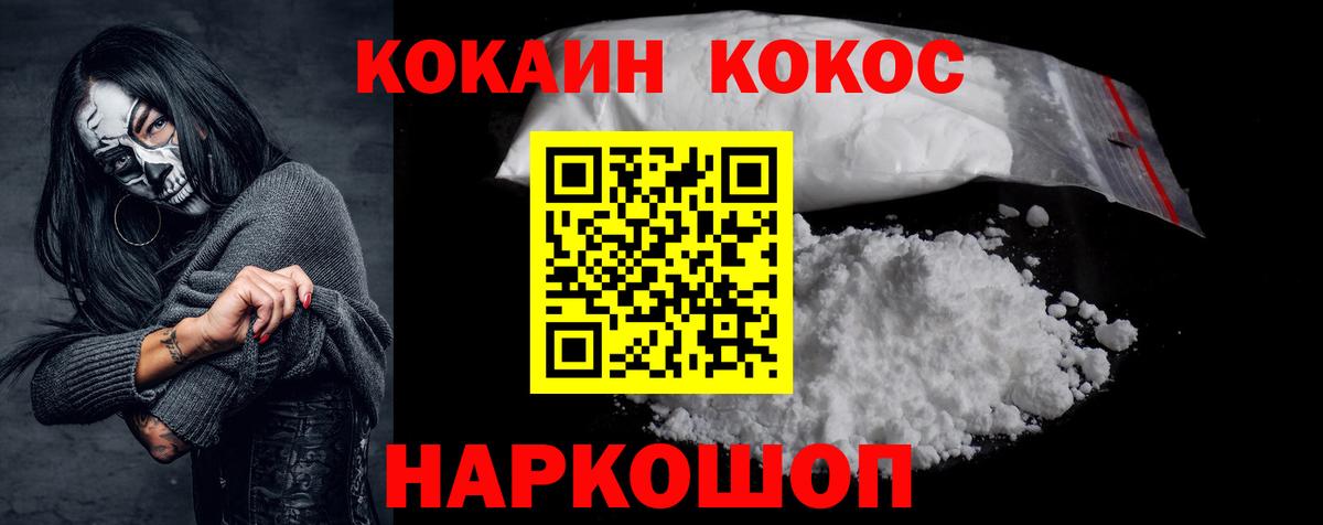 COCAIN Перу Боровичи