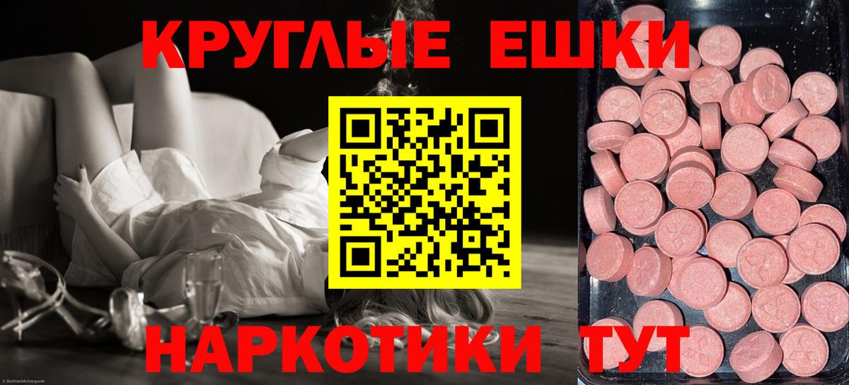 Ecstasy 99%  Вход с VPN  Боровичи 