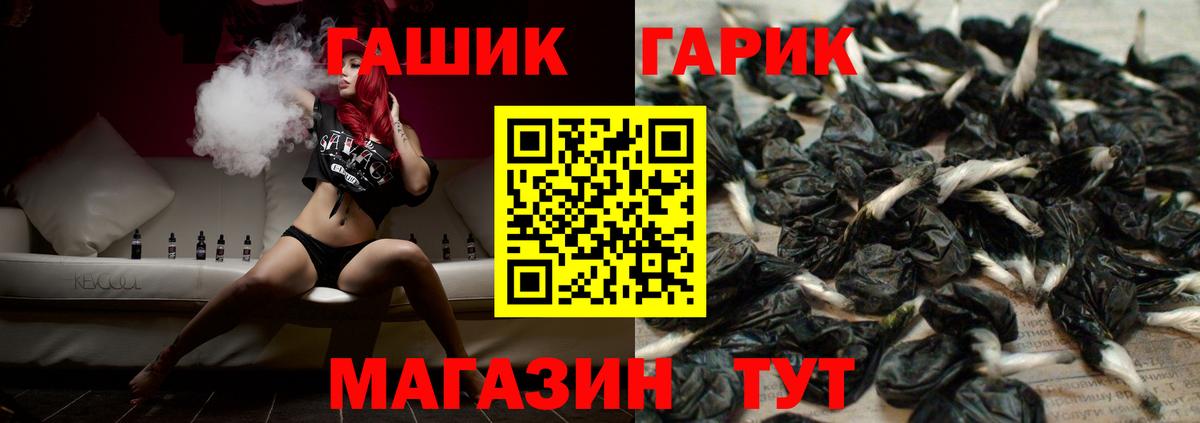 ГАШ гашик Боровичи