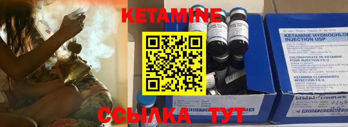 Боровичи  Кетамин VHQ  Вход с VPN 