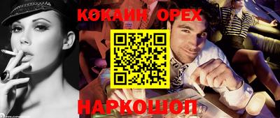 шишки Ногинск