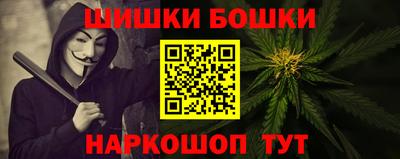 шишки Ногинск