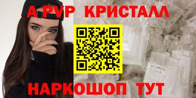 кристаллы Павлово