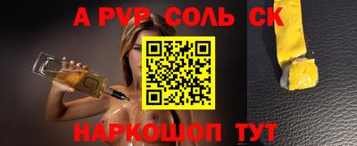 spice Ноябрьск