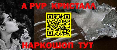 кристаллы Павлово