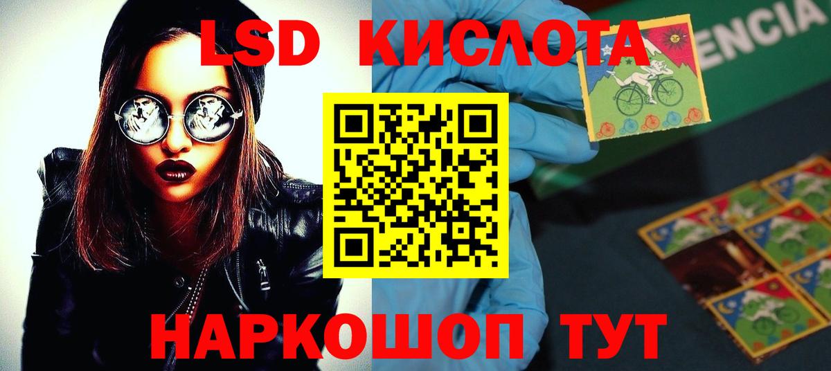 ЛСД экстази ecstasy  LSD-25 экстази  LSD-25 экстази кислота  Боровичи  Вход с VPN 