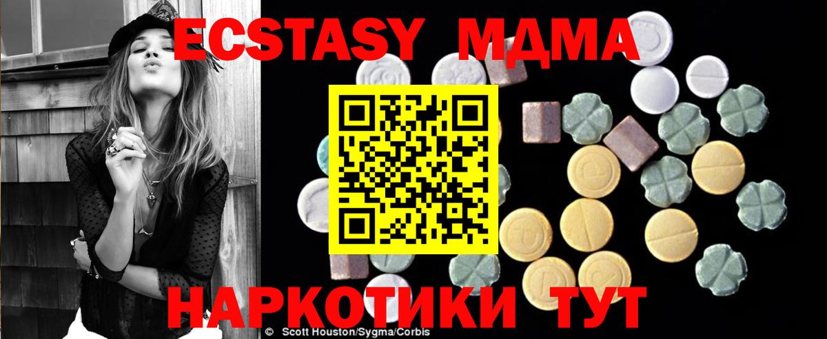 MDMA кристаллы Боровичи