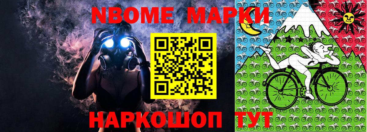 Марки N-bome 1,5мг  Марки N-bome  Боровичи  Вход с VPN 